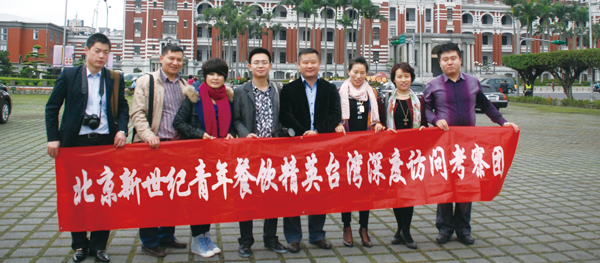 The Company Executive Director Mr. Hu Xiang led the team to study in Taiwan
